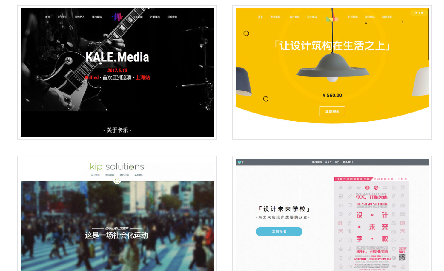 上线了模板 上线了建站模板